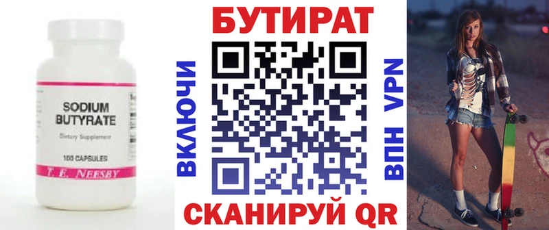 купить сайты Фёдоровский БУТИРАТ BDO 33%