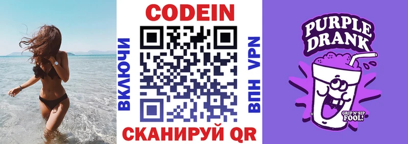 блэк спрут ссылки купить цена Фёдоровский Codein напиток Lean (лин)
