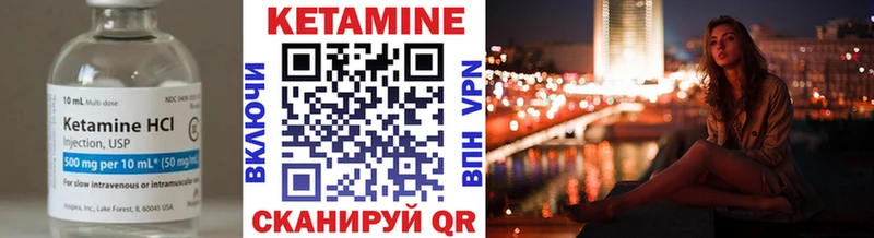 КЕТАМИН VHQ Фёдоровский