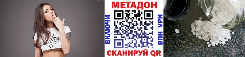 Метадон белоснежный  Фёдоровский 